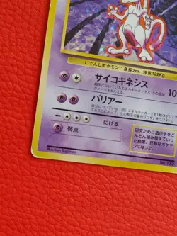 Mewtwo No150 Japanese Pokemon TCG 1st Edition Old back NINTENDO - Image 3