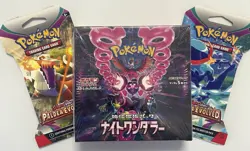 Pokemon Night Wanderer Japanese Booster Box Bundle - Image 1