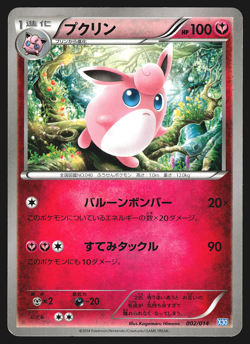 Wigglytuff 002/014 Japanese Xerneas Half Deck X30 Pokemon Card LP - Image 1