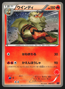 Arcanine 002/022 Japanese Emboar-EX Half Deck XYE Pokemon Card NM - Image 1