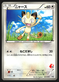 Meowth 025/034 Japanese Tepig Half Deck HSZ Pokemon Card Played - Image 1