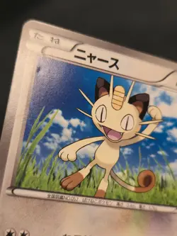 Meowth 025/034 Japanese Tepig Half Deck HSZ Pokemon Card Played - Image 3