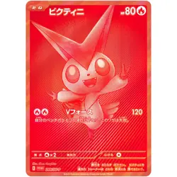 Victini (Sealed) 288/SV-P Victini BWR Scramble Prize - Pokemon Card Japanese！！ - Image 2