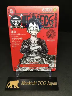 One Piece Luffy Promo Card ST21-014 Magazine Card Weekly Shonen Jump 2025 TCG US - Image 1