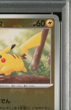 PSA10 Pikachu Master Ball 025/165 SV2a Pokemon Card 151 Japanese Gem Mint - Image 3