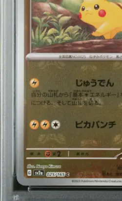 PSA10 Pikachu Master Ball 025/165 SV2a Pokemon Card 151 Japanese Gem Mint - Image 4