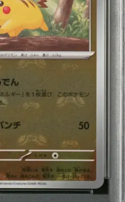 PSA10 Pikachu Master Ball 025/165 SV2a Pokemon Card 151 Japanese Gem Mint - Image 5