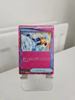 Prime Catcher ACE 148/187 Terastal Festival sv8a Pokemon Card Japanese NM - Image 1