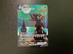 Umbreon VMAX s6a 095/069 HR Eevee Heroes Korean Pokemon Card - Image 1
