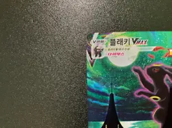 Umbreon VMAX s6a 095/069 HR Eevee Heroes Korean Pokemon Card - Image 2