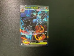 Mega Charizard X ex M2 110/080 SAR Inferno X Korean Pokemon Card - Image 1