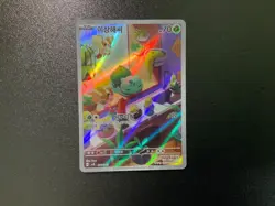 Bulbasaur Charmander Squirtle AR Special Deck Set Promo Korean Pokemon Card - Image 2
