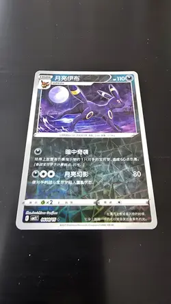 Umbreon / Nachtara 0608/15 Shattered Rotary Holo Chinese Gem Pack Vol 2 Pokemon - Image 1