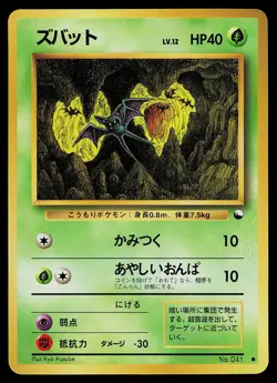 Pokemon Card - Zubat Vending Series 1 Japanese 041 Common - Image 1