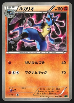 Lucario 005/019 Japanese Perfect Battle Deck XYG Pokemon Card NM - Image 1
