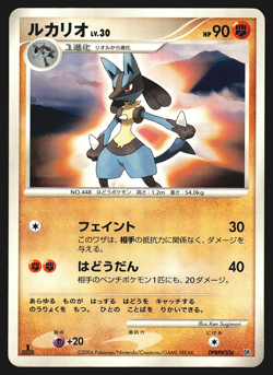 Lucario DPBP#506 Japanese Space-Time Creation DP1 1st Edition Pokemon Card MP - Image 1