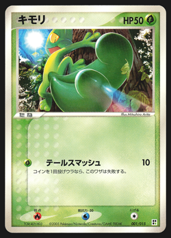 Treecko 001/015 Japanese Grass Quick Construction Pack Pokemon Card LP - Image 1