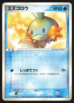 Mudkip 001/015 Japanese Water Construction Pack Pokemon Card Played - Image 1