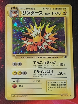 Pokemon Jolteon Voltali Jungle Wizards Holo 135 - Japanese Jpn - Image 1