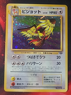 Pokemon Pidgeot Roucarnage 018 Jungle Holo Wizards - Japanese Jpn - Image 1