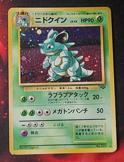 Pokemon Nidoqueen 031 Holo Wizards Jungle - Japanese Jpn - Image 1