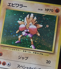 Pokemon Hitmonchan Tygnon 107 Holo Wizards Base Set - Japanese Jpn - Image 3