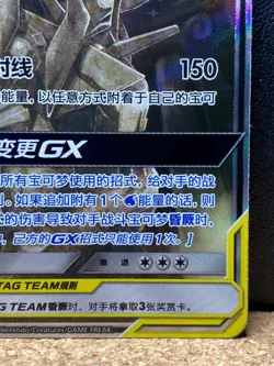 Pokemon Arceus & Dialga & Palkia GX CSMA C #002 Simplified Chinese NM - Image 4