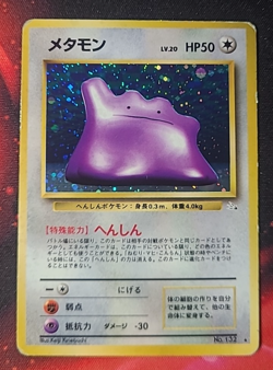 Pokemon Metamorph Ditto Holo Wizards 132 Fossile - Japanese Jpn - Image 1