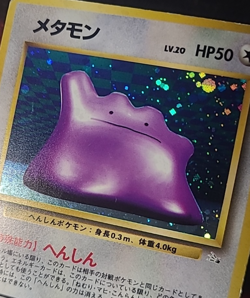 Pokemon Metamorph Ditto Holo Wizards 132 Fossile - Japanese Jpn - Image 3