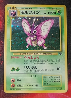 Pokemon Aeromith Aeromite 049 Holo Wizards Jungle - Japanese Jpn - Image 1