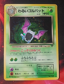 Pokemon Dark Golbat Nosferalto 042 Holo Wizards Rockets - Japanese Jpn - Image 1