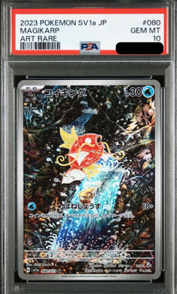 PSA 10 Magikarp Triplet Beat 080/073 AR SV1a Full Art Japanese Pokemon Card - Image 1