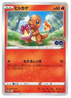 Charmander 289/S-P Sword & Shield Promos Japanese Pokemon Card - Image 1