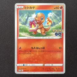Charmander 289/S-P Sword & Shield Promos Japanese Pokemon Card - Image 2