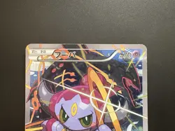 Hoopa Movie Limited Promo 155/XY-P Holo LP Japanese Pokemon Card - Image 4