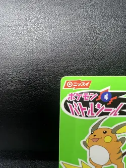 Raichu Nissui Pokemon Battle Seal 1999 Japanese Sticker Card #4 - Image 2
