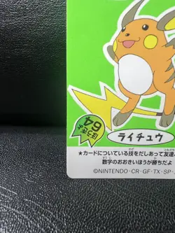 Raichu Nissui Pokemon Battle Seal 1999 Japanese Sticker Card #4 - Image 4
