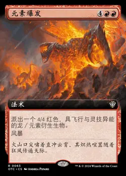 Elemental Erup Outlaws of Thunder Junction Commander - Simplified Chinese NM MTG - Image 1