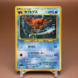 Kabutops Holo Rare 141 Neo Discovery Japanese Vintage Pokemon TCG LP+ - Image 1