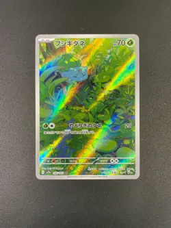 Pokemon Bulbasaur 166/165 Sv2a: Pokemon Card 151 Art Rare (Japanese) - Image 1