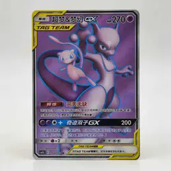 Pokemon S-Chinese Card Sun&Moon CSM2bC-164 SR Mewtwo & Mew-GX Holo Mint IN STOCK - Image 1