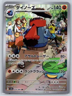 Probopass - Art Rare - Crimson Haze SV5a 076/066 AR Japanese Pokemon Card NM - Image 1