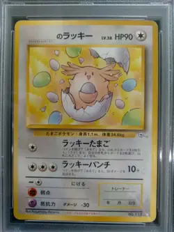 1999 P.M. Pokemon Japanese Gym 2 'S CHANSEY #113 Graded PSA 3 - Image 2
