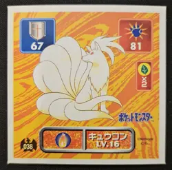 Japanese Ninetales No. 38 Amada Sticker Non Holo Vintage Pokemon Sticker 1996 LP - Image 1