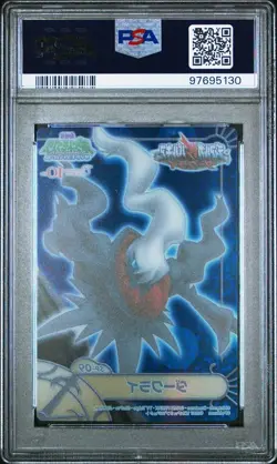 PSA 10 GEM MINT Darkrai SP09 Carddass Zukan Diamond Pearl PT2 Holo Pokemon POP 6 - Image 3