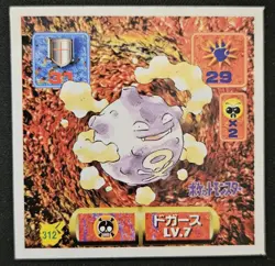 Japanese Koffing No. 312 Amada Sticker Non Holo Vintage Pokemon Sticker 1997 LP - Image 1
