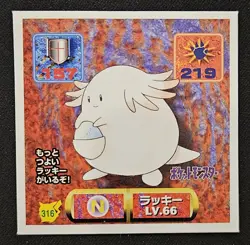 Japanese Chansey No. 316 Amada Sticker Non Holo Vintage Pokemon Sticker 1997 LP - Image 1