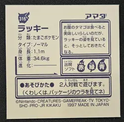Japanese Chansey No. 316 Amada Sticker Non Holo Vintage Pokemon Sticker 1997 LP - Image 2