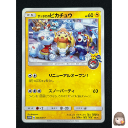 [NM] Sapporo's pikachu Pokemon Card Japanese 005/SM-P SAPPORO Limited Promo JA66 - Image 1