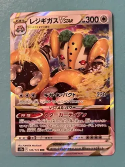 Regigigas VSTAR RRR 125/172 S12a VSTAR Universe Pokemon Card Japanese NM - Image 1